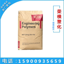 PA66 DuPont 70G33L NC010 High temperature PA66 nylon raw material Glass fiber reinforced polyamide 66