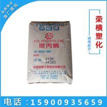 Shanghai supply spot PP Taiwan Formosa plastic 1124 homopolymer high rigid high heat resistance High wear resistance High gloss