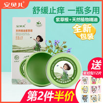 Amber Belle Gromwell Cream Baby Mosquito Bite to stop itching drug Oil Skin Red Tingle Scratching of Breast Milk