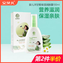 Ambele baby chamomile lotion moisturizing lotion baby baby Hydrating Nourishing Lotion children body milk