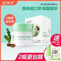 Makeup font size Ambele baby face cream baby sheep Oil Moisturizer nourishing skin care Anti-chopping face cream