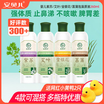 Amber Belle Baby Soak stock solution Calamus Aileaf Purple Suhoneysuckle Cough-cough Hair Sweaty runny nose Drug Baths