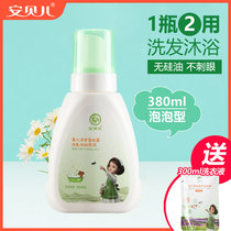 Ambele chamomile pure Dew baby shampoo baby shampoo shower gel two-in-one bubble type easy to rinse