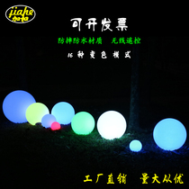 LED luminous ball ball ball ball light colorful remote control outdoor waterproof floor landscape garden light chandelier floor lawn light