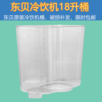 Dongbei cold drink machine accessories LP18x2x3-w beverage machine juicer soymilk machine 18 liters series beverage barrel cylinder