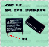 450V1 2UF air conditioning fan capacitor wall-mounted boiler water heater capacitor pin