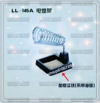 Jelava electric welding rack soldering iron rack soldering stand LL-145A