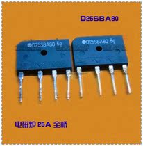 Induction cooker bridge pile 25A flat bridge induction cooker 25A full bridge D25SBA80