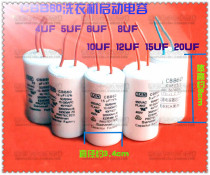 CBB60 washing machine start capacitor water pump capacitor 450V4UF5UF6UF8UF10UF12UF15UF20UF