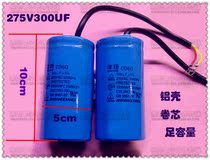 CD60 AC motor starting capacitor 275v300UF full capacity new high quality