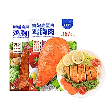 【鲨鱼菲特】减肥健身即食鸡胸肉9袋[40元优惠券]-寻折猪