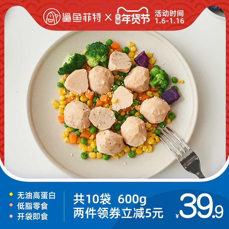 鲨鱼菲特 健身即食鸡胸肉丸 600g共10袋