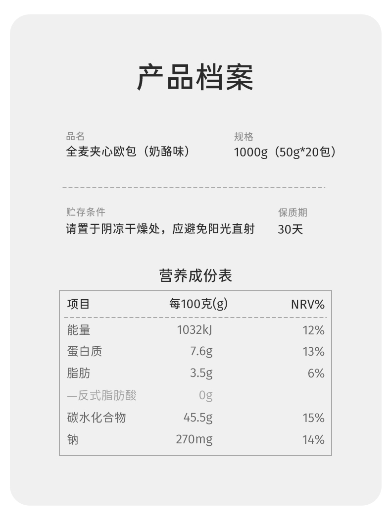 鲨鱼菲特全麦面包奶酪欧包10只