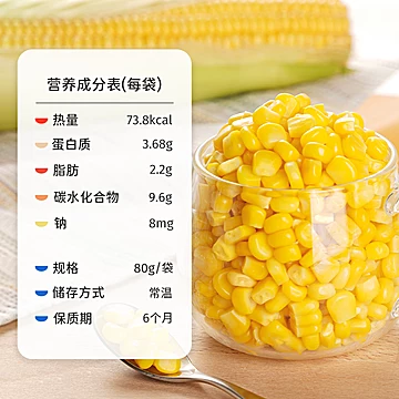 鲨鱼菲特即食甜玉米粒80g*10袋[3元优惠券]-寻折猪