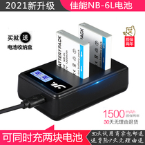 NB-6L battery suitable for Canon 95IS 105200210300310 SX240HS SX240HS SX700 battery