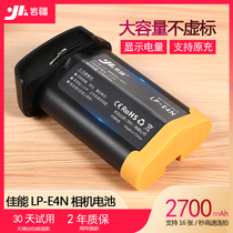 LP-E4N LP-E4N E19 battery applies Canon 1DX 1DX 1DX2 1DX2 1DX3 1DS3 1DS4 1D4 1D4 1D4 camera