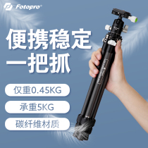 Futubao P2 Portable Carbon Fiber Tripod Single Counter Microsheet Camera Phone Micropitch Climbing photo photo holder