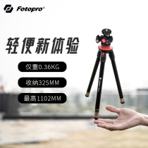 Futubao RMLITE mobile phone tripod micro-single-phase machine universal portable photo self-shooting live bracket