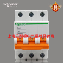 Schneider Easy9 air switch 3P40A open small circuit breaker EA9AN3D40