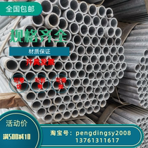 Galvanized steel pipe sample tube outer diameter 21 3×2 5 26 8×2 0 Short ruler can cut 50 cm head sample