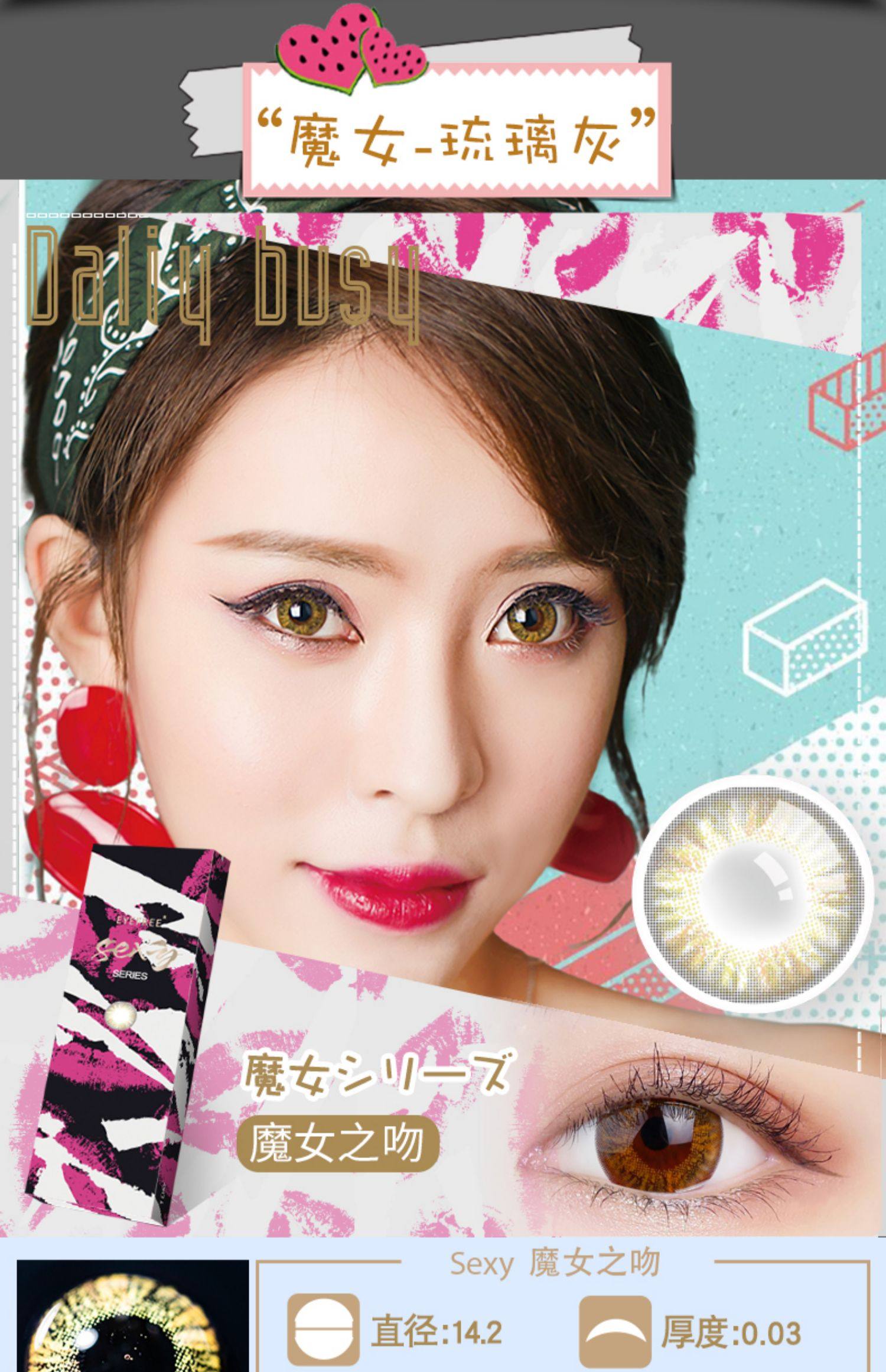 utour美瞳日抛10片装大小直径隐形眼镜混血欧美日本网红同款男女_淘宝