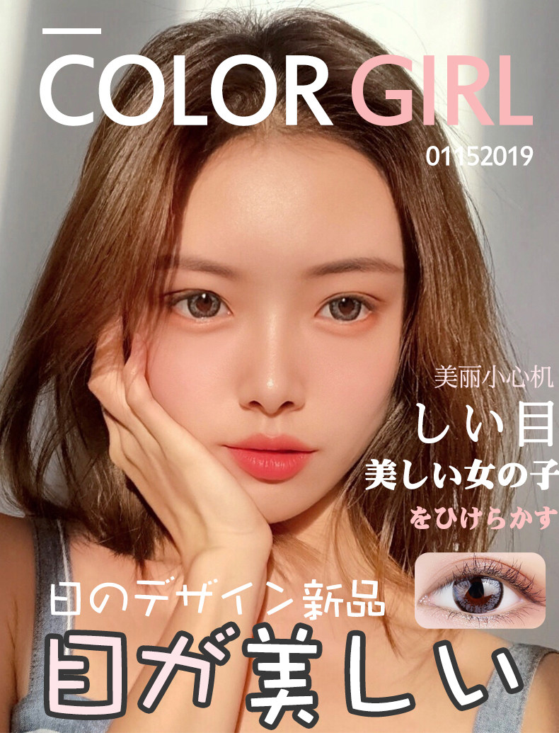 utour美瞳日抛10片装大小直径隐形眼镜混血欧美日本网红同款男女_线报