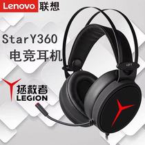 Lenovo Reminisck Savers Y360 Gaming Headphones Headsets Electric Race 7 1 Channel Eat Chicken Computer Ear