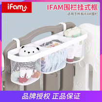 South Korea imported ifam fence frame baby multi-function hanging finishing frame Toy rack convenient hanging basket storage basket