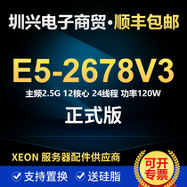 Intel XEON E5 2678V3 CPU 2 5G 12 core 24 thread CPU 2680V3 Official