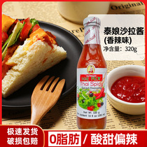 Thai Thai Niang spicy salad dressing 320g light food o fat salad dressing Hand-caught cake vegetable fruit salad dressing
