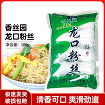 Fragrant silk Garden Mung bean vermicelli 180g Longkou vermicelli Beef soup Duck blood special singing duck vermicelli Non-skin crab vermicelli