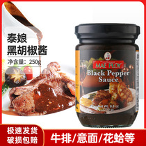 Thai Niang black pepper sauce 250g Thailand imported catering commercial seasoning Steak pepper sauce