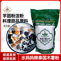 Thailand imported water mother tapioca starch to make pearl tapioca powder Taro ball powder Tapioca starch edible corn starch