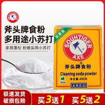 Axe brand food powder edible household tiger head brand food powder edible fluffy powder practical baking soda edible