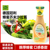 German Guanli honey mustard salad dressing 250m seaweed rice seaweed sushi special salad dressing non-temporary period