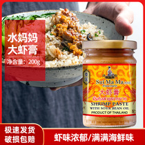 Water mother brand shrimp paste 200g Thai fried cabbage shrimp paste Imported shrimp paste bottled commercial shrimp paste sauce