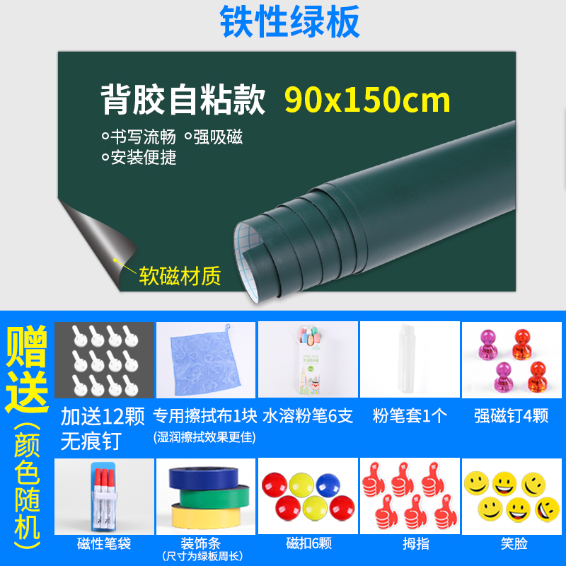 soft white board, wall stiers, self-adhesive magnetic blaboard stiers, children's graffiti, magnetic absorbing iron board, wall stiers, writing board, wall household kanban, customized small office, ba glue, erasable, removable paper force
