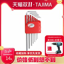 Jike 7-piece flat head chrome-plated set hexagon socket 7-piece set high torque high hardness high grade alloy steel material