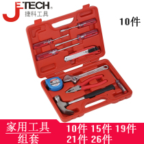 Jike household tools electrician repair set toolbox car multi-function 10 pieces 15 pieces 19 sets