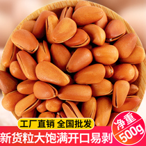 Northeast opening pine nuts a catty of 2 jin 500g bulk hand peeled pine seeds 5kg bagged nuts dried fruit New Year Goods
