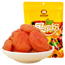 New red apricot dried candied fruit dried apricot meat net weight 500g preserved fruit sweet and sour office casual snacks Snacks