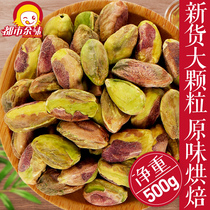 Urban aftertaste new goods cooked original flavor happy nuts 500g shell-free packaging baking moon cake raw materials bulk