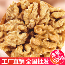 Thin-skinned walnuts fresh original 500g bulk peeled 2 Jin real Hui packed pregnant women snacks nuts New