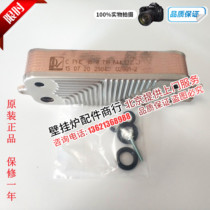 Bosch European classic old Star Gas wall-mounted furnace hot water heating furnace plate replacement secondary heat exchange accessories