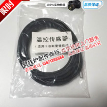 Germany Fismann gas wall hanging furnace hot water heating furnace water storage tank temperature sensor temperature probe