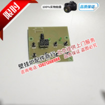 New haydn haydn gas wall-mounted furnace display panel haydn heating furnace LCD display accessories