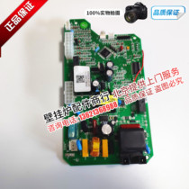 Brand new original squirrel gas wall hanging furnace B12 motherboard circuit board control board gas heating furnace accessories