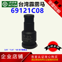 Taiwan thunderbolt horse 3 8 to 1 4 conversion head air sleeve 69121C08 1 2 to 1 4 69122C08