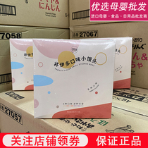 (6 8) Japans Ji Yi small steamed bread molars biscuits baby mixed with multi-flavored fruits and vegetables milk beans for 6 months