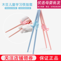 Children and childrens baby special learning chopsticks auxiliary orthotics 2 chopsticks 5 training chopsticks 4 ring sleeve 3 years old
